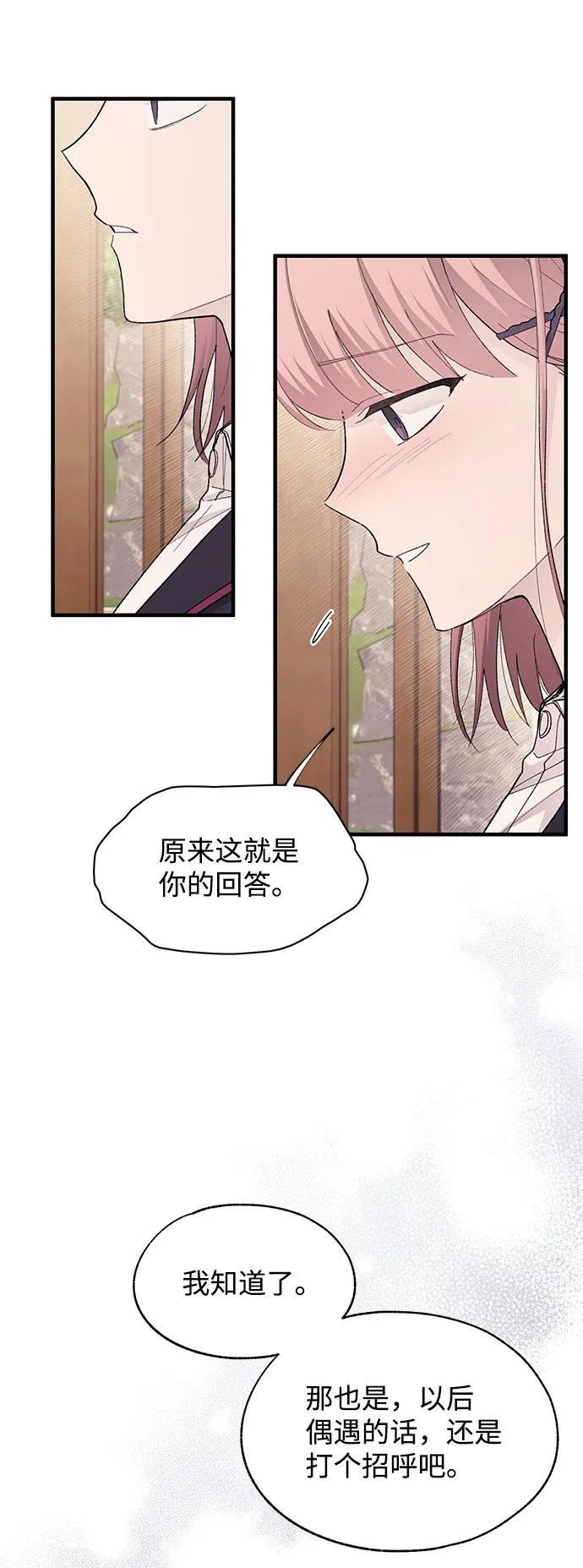 第80话 第31页