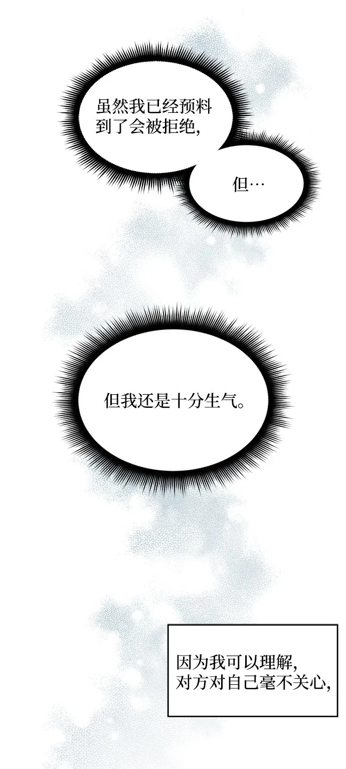 第80话 第36页