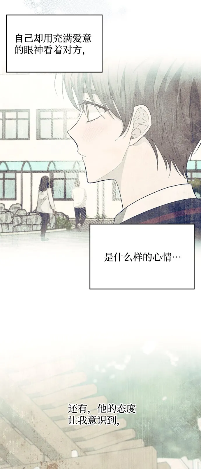 第80话 第37页