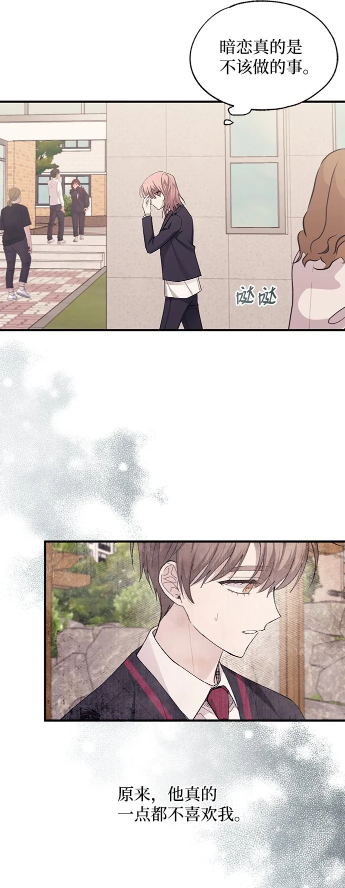 第80话 第39页