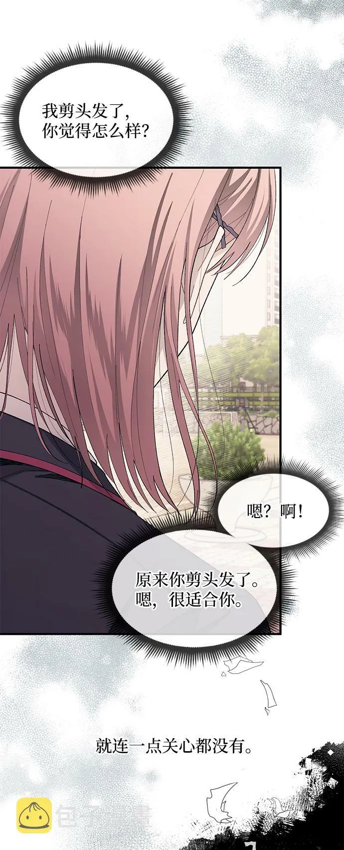 第80话 第40页