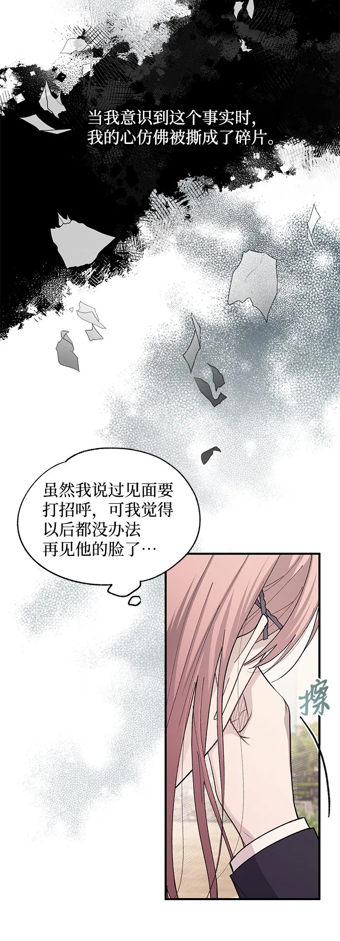 第80话 第41页