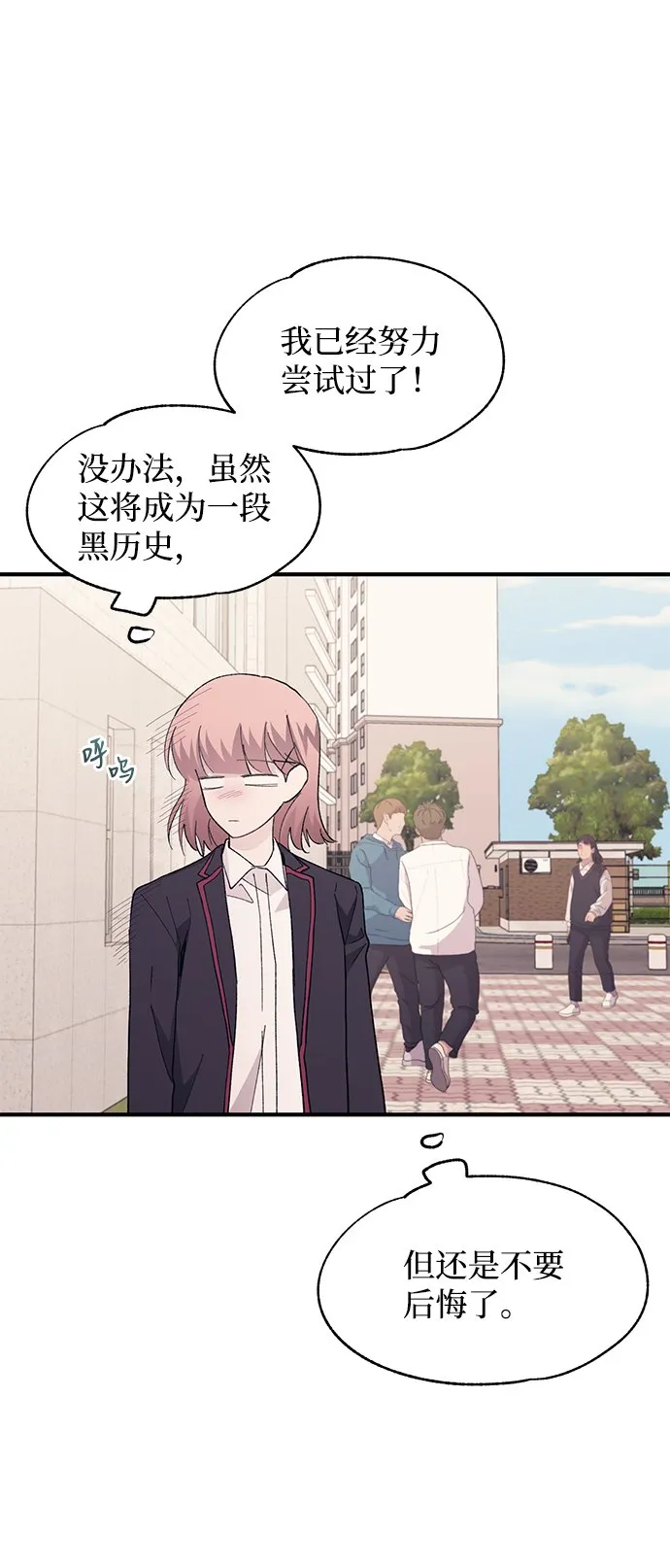 第80话 第42页