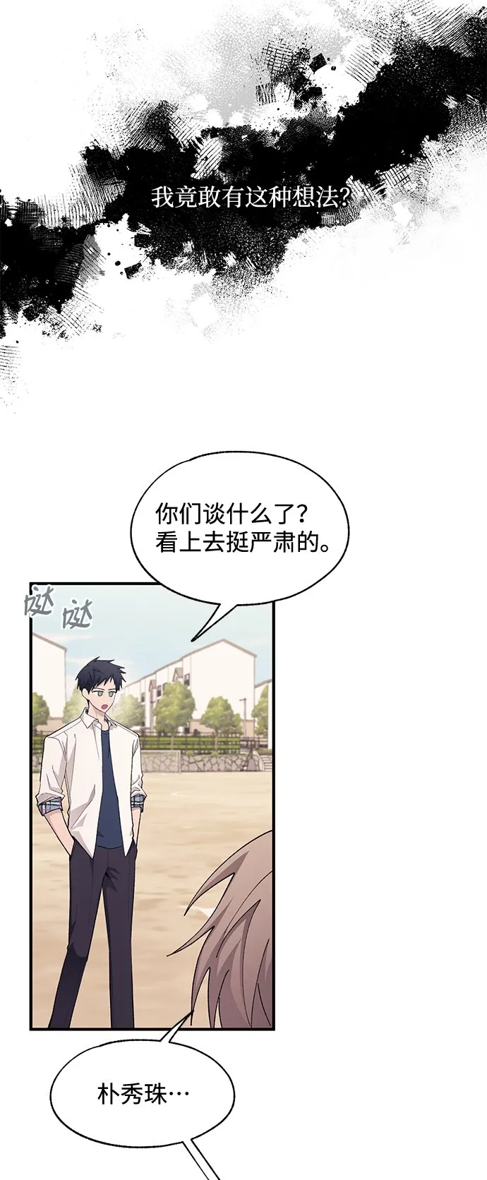 第80话 第46页