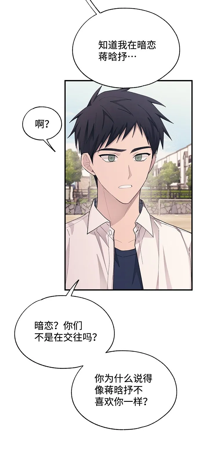 第80话 第47页