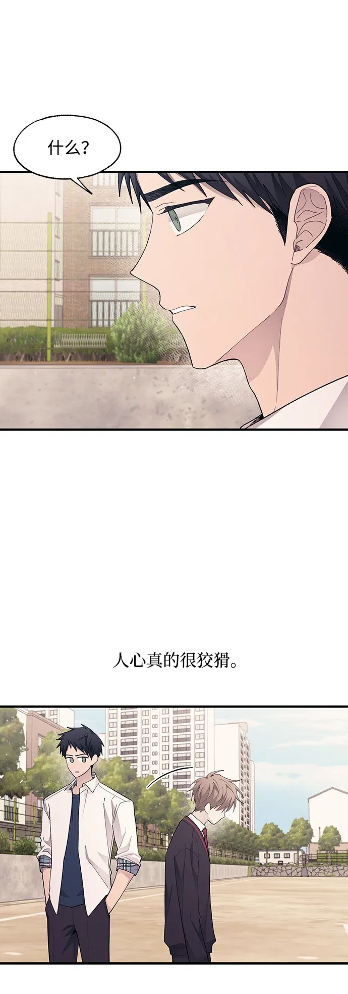 第80话 第49页
