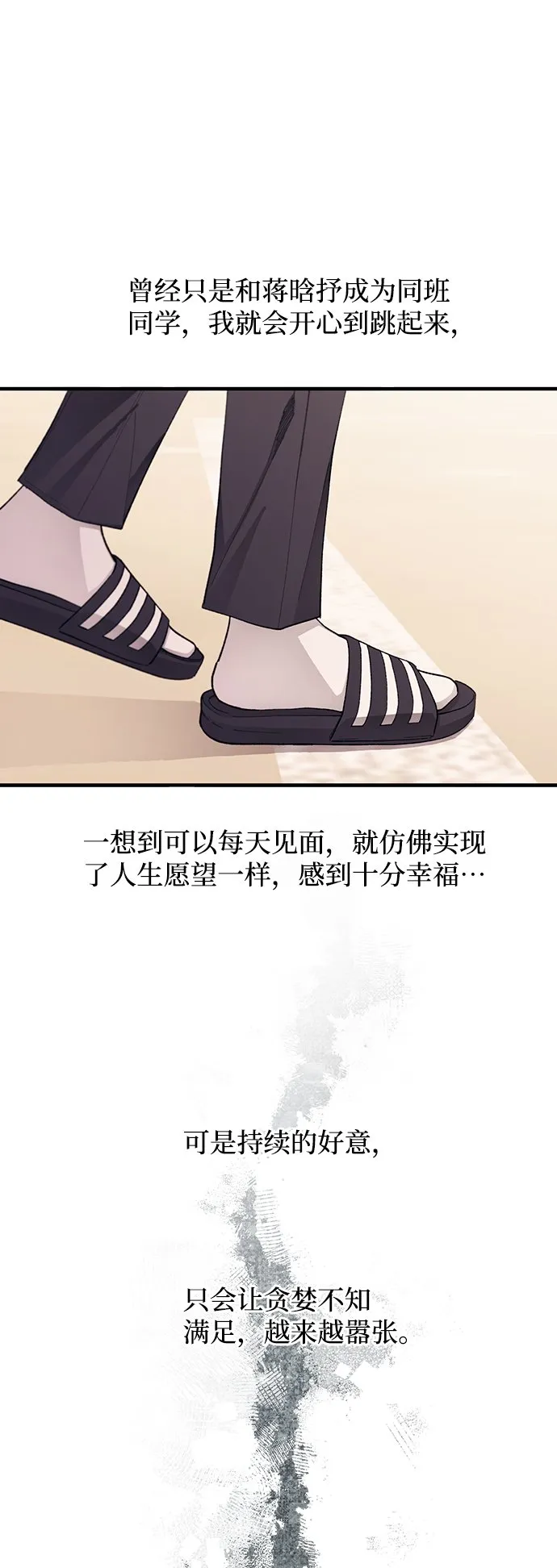 第80话 第50页