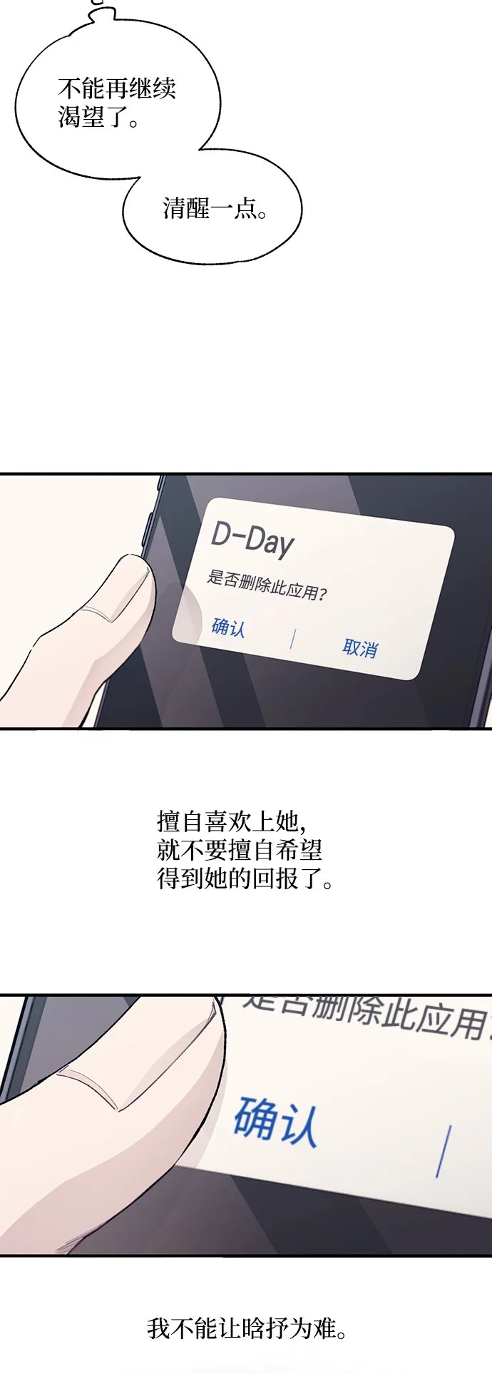第80话 第52页