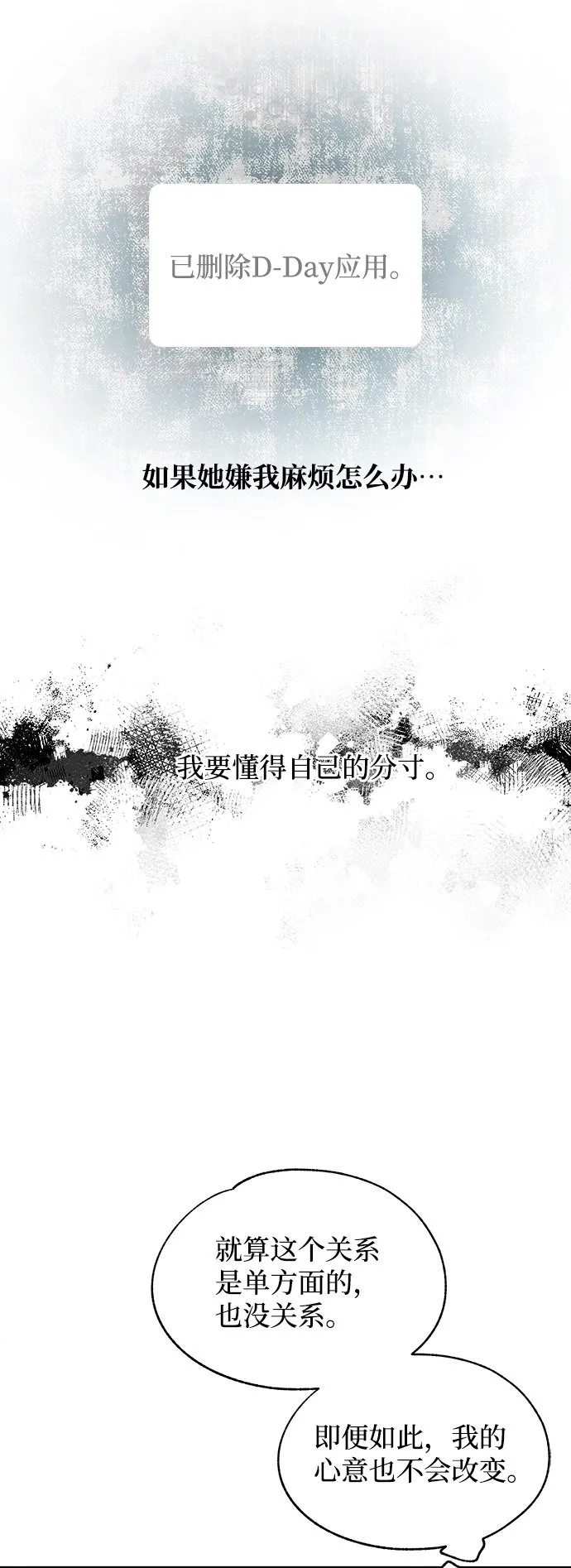 第80话 第53页