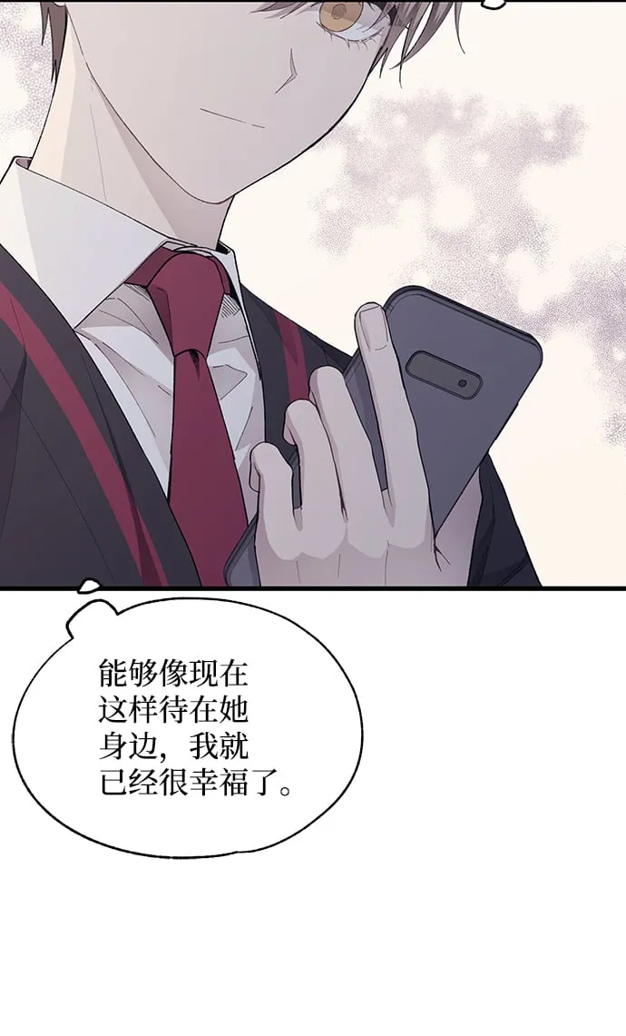 第80话 第54页