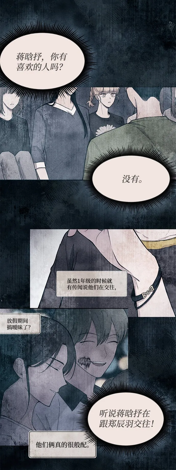 第80话 第56页