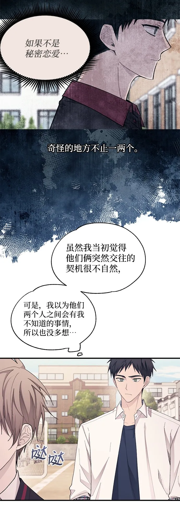 第80话 第57页