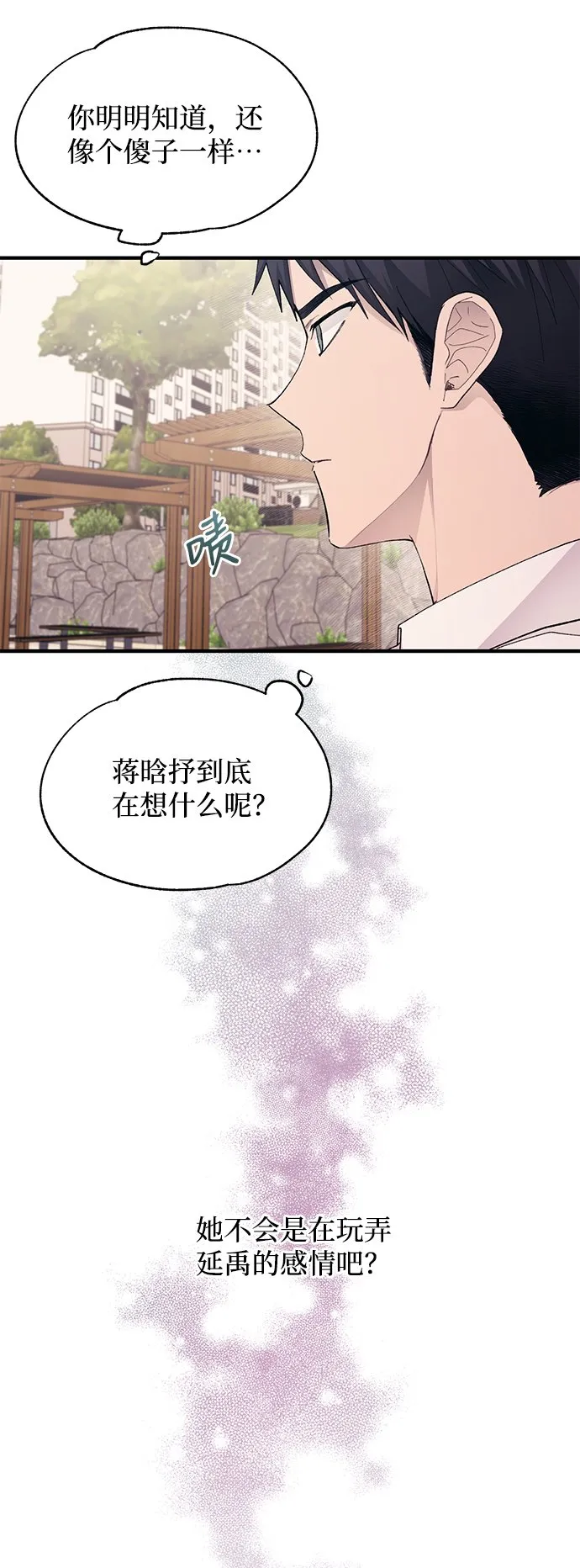 第80话 第59页