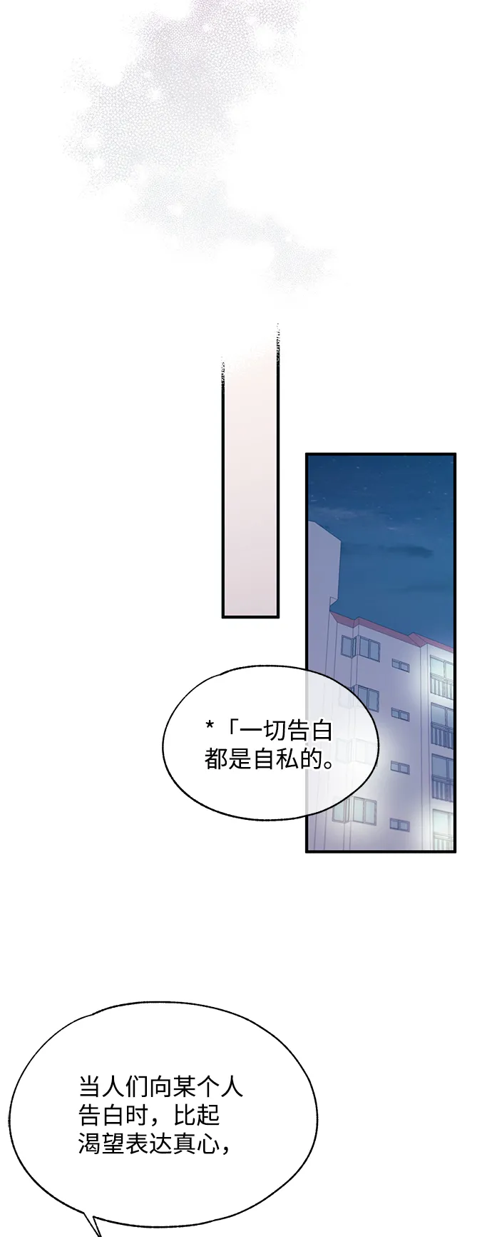 第80话 第60页