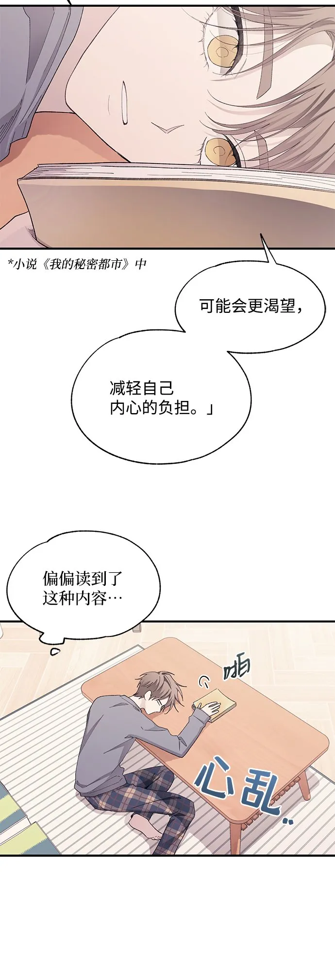 第80话 第61页
