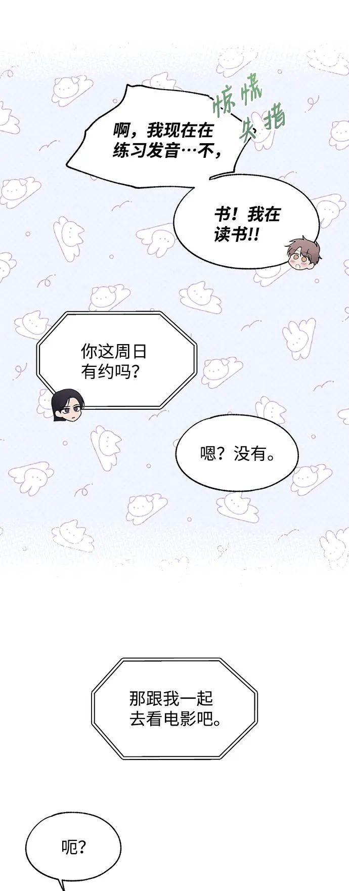第80话 第64页