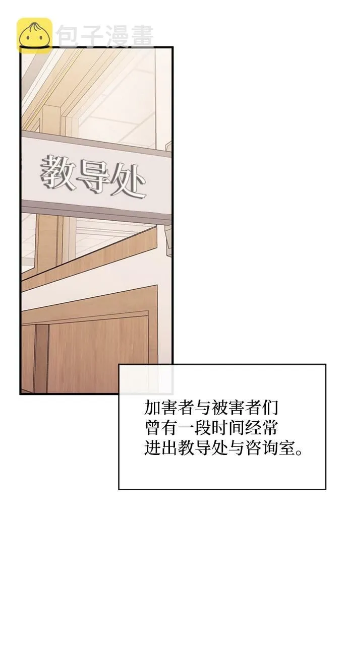 第79话 第3页
