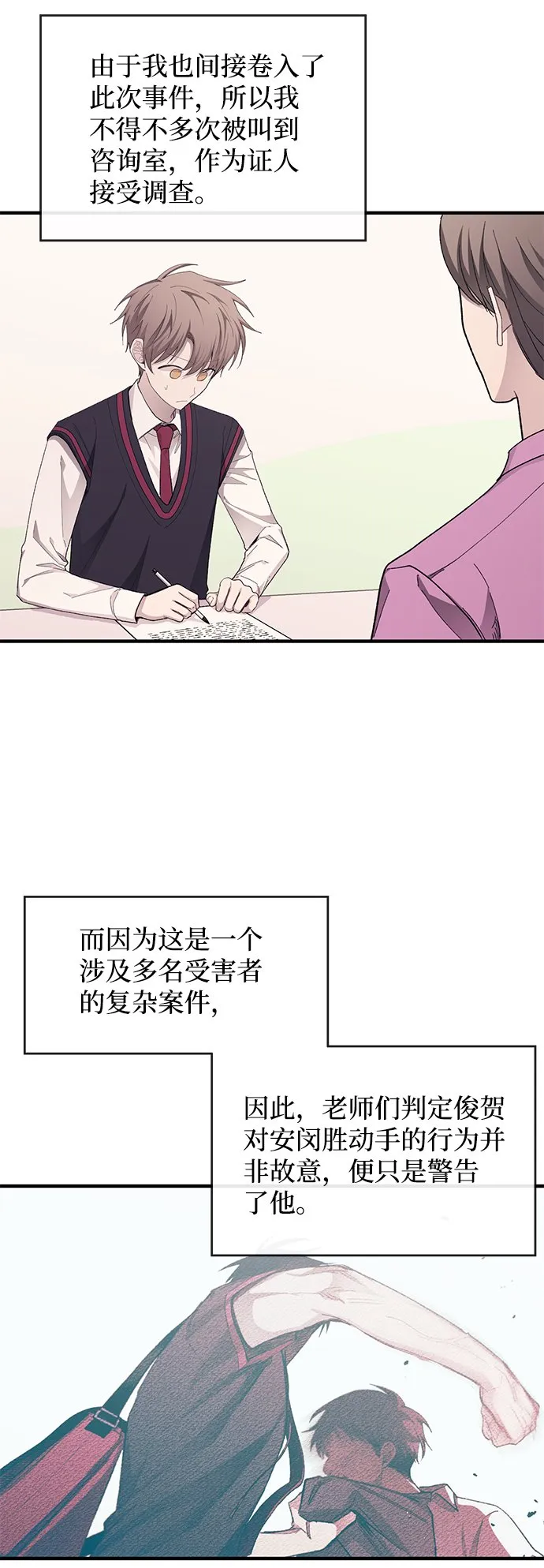 第79话 第4页