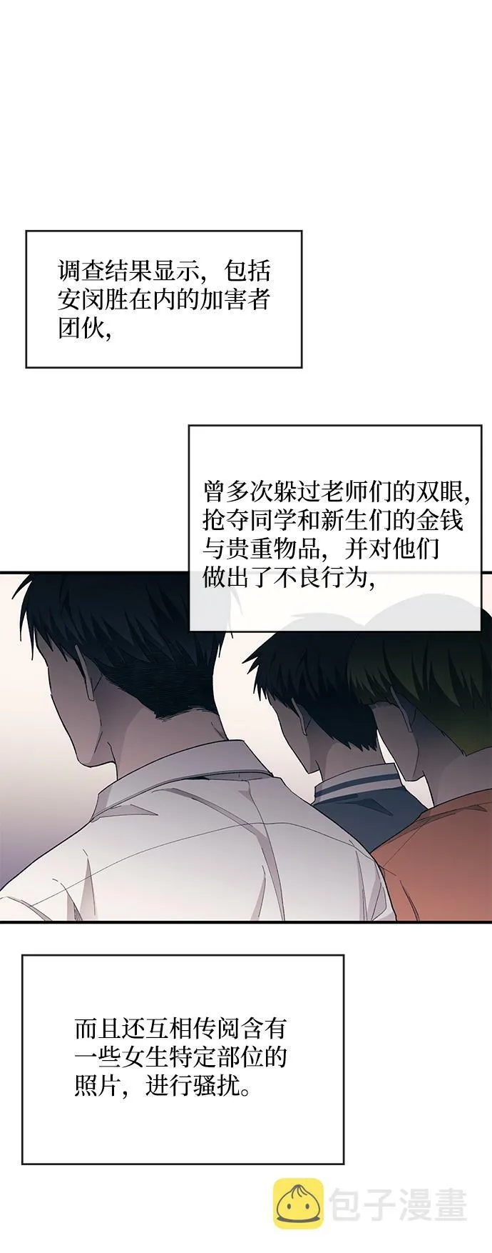 第79话 第5页