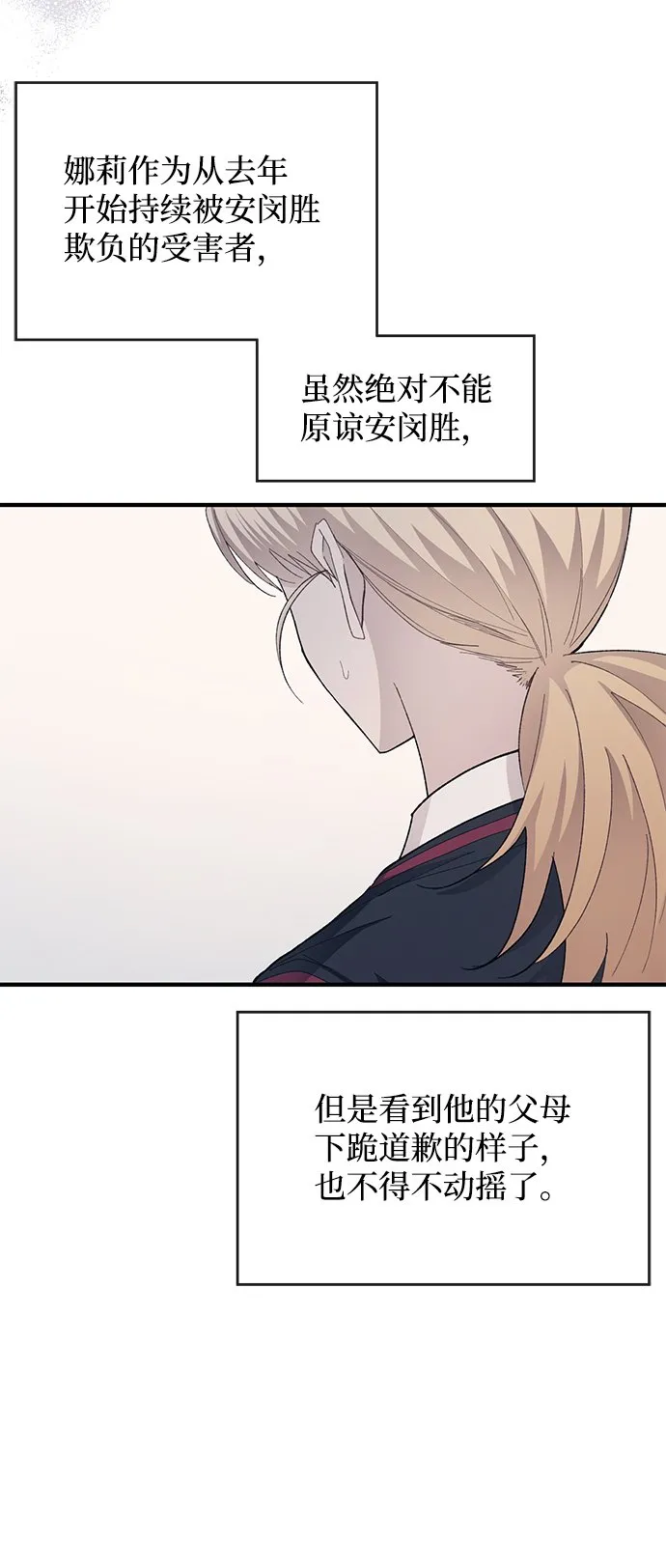 第79话 第10页