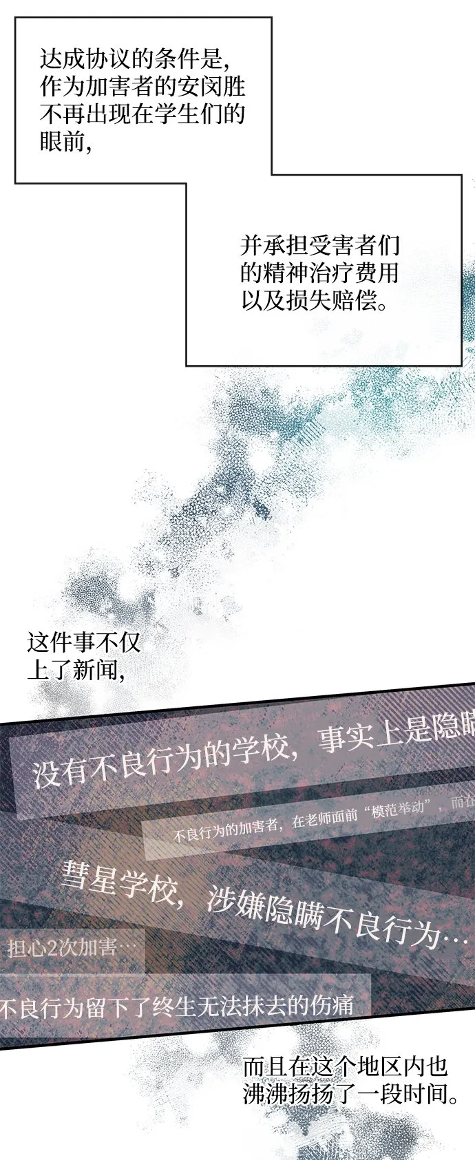 第79话 第11页