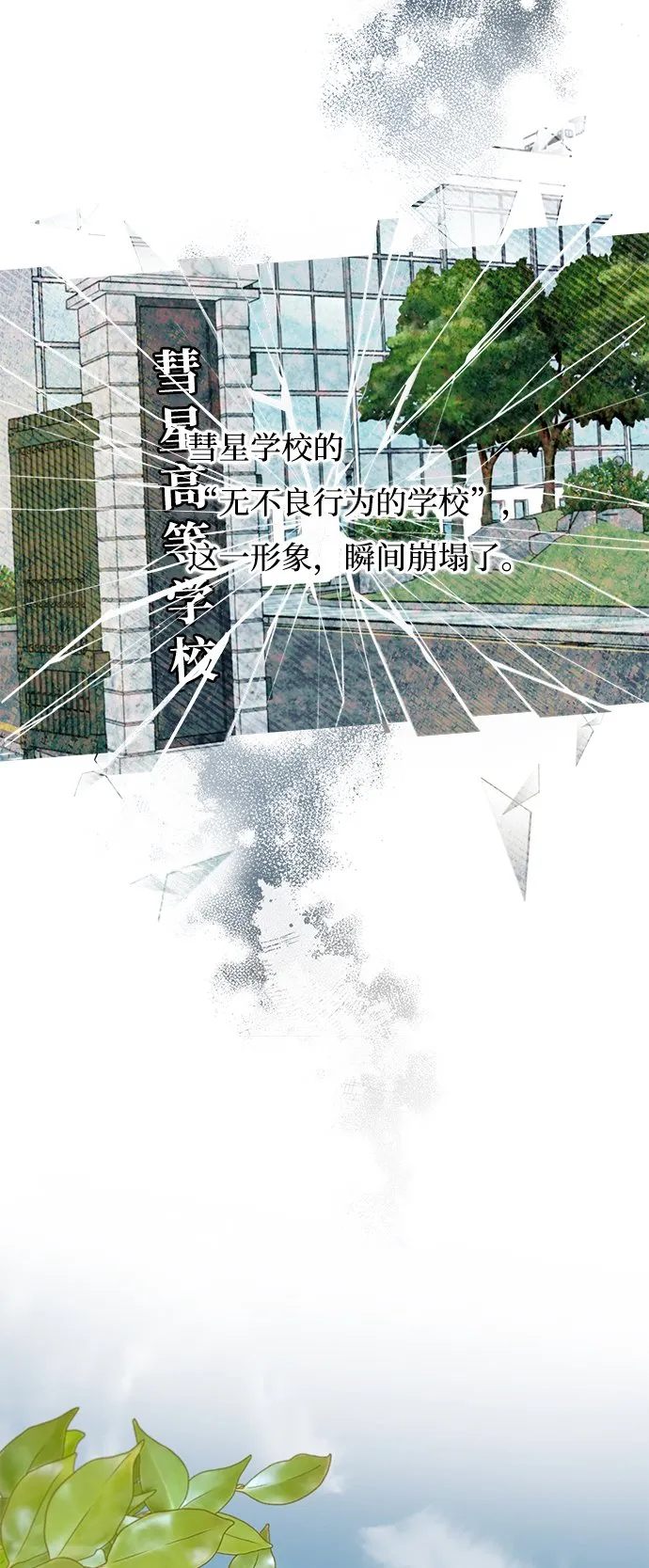 第79话 第12页