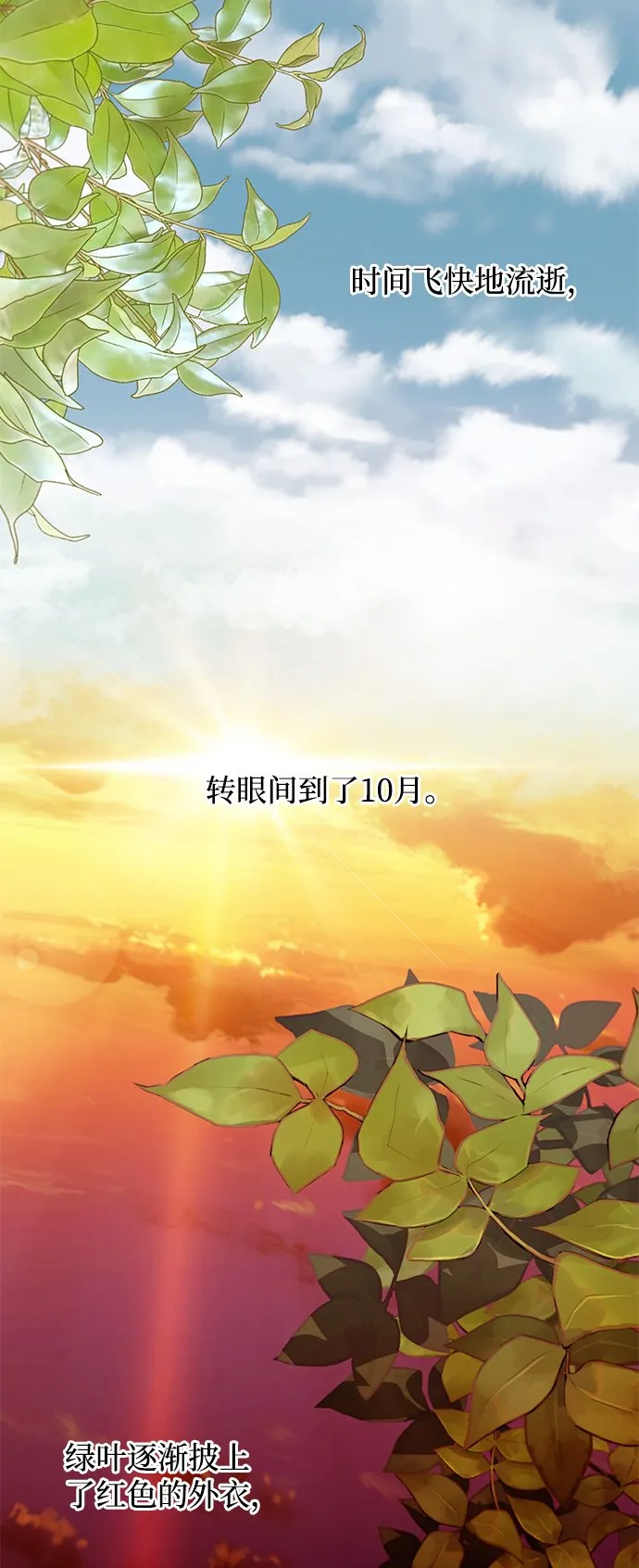 第79话 第13页