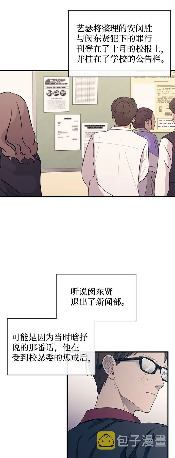 第79话 第16页