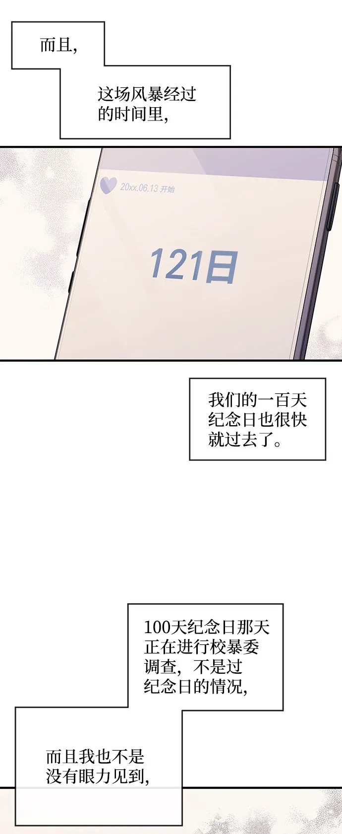 第79话 第18页