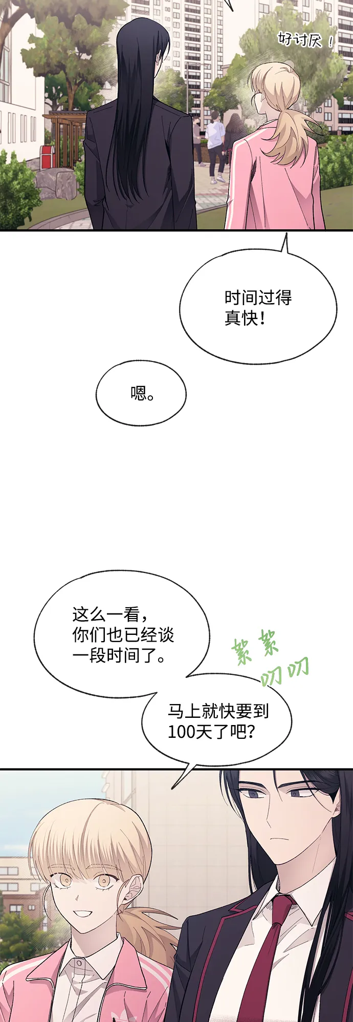 第79话 第24页