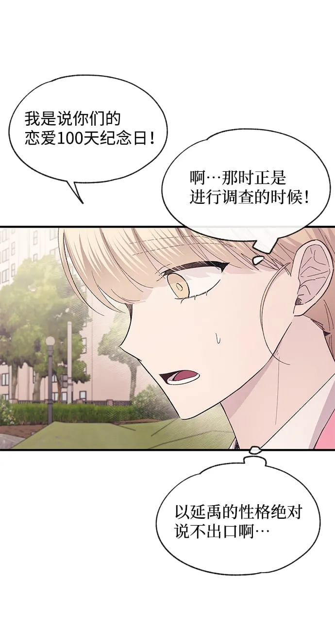 第79话 第27页