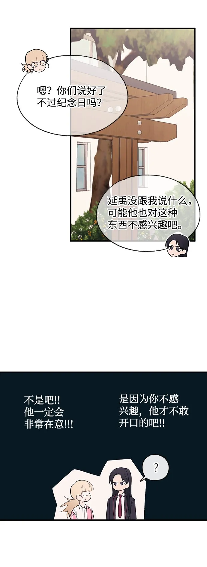 第79话 第29页