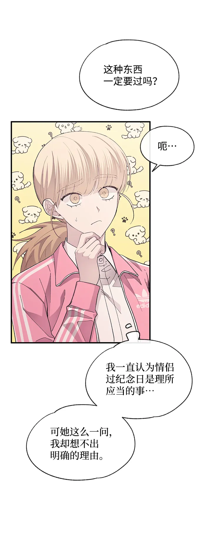 第79话 第30页