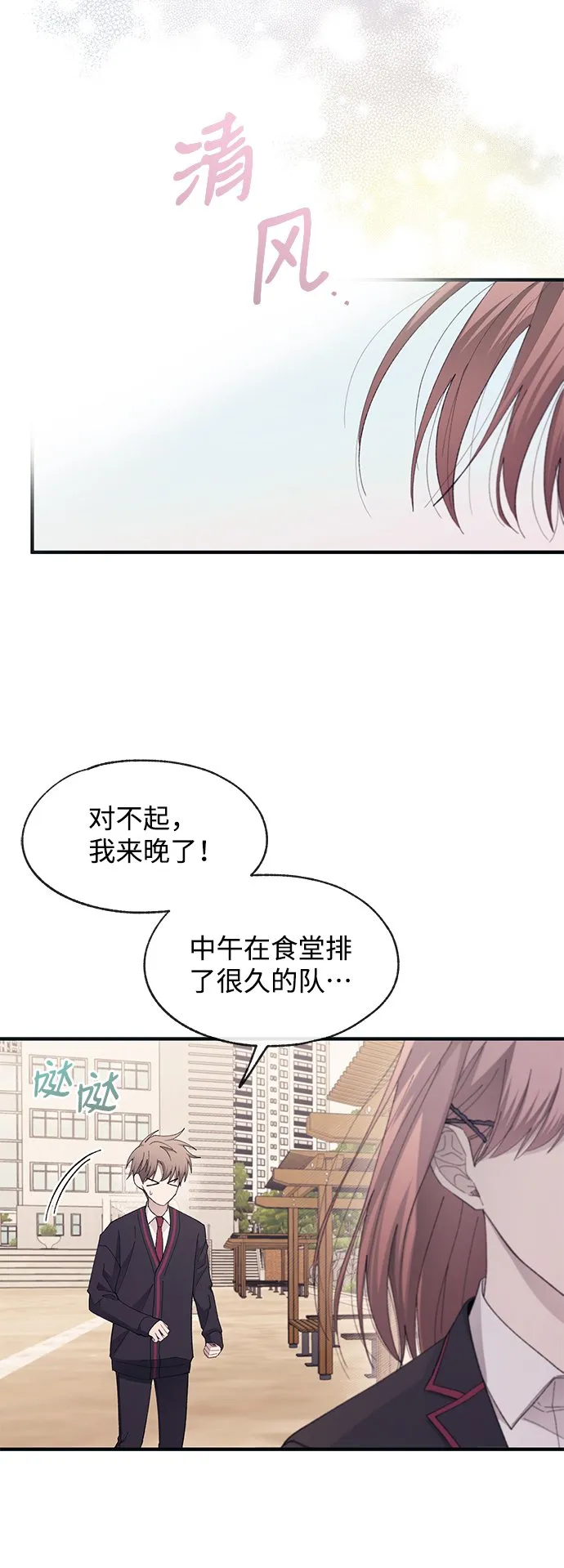 第79话 第36页