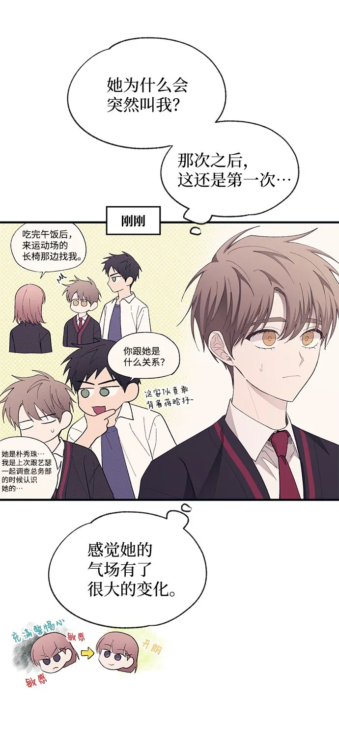 第79话 第38页