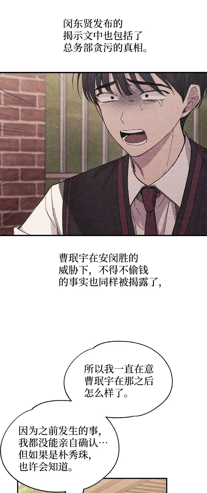 第79话 第41页