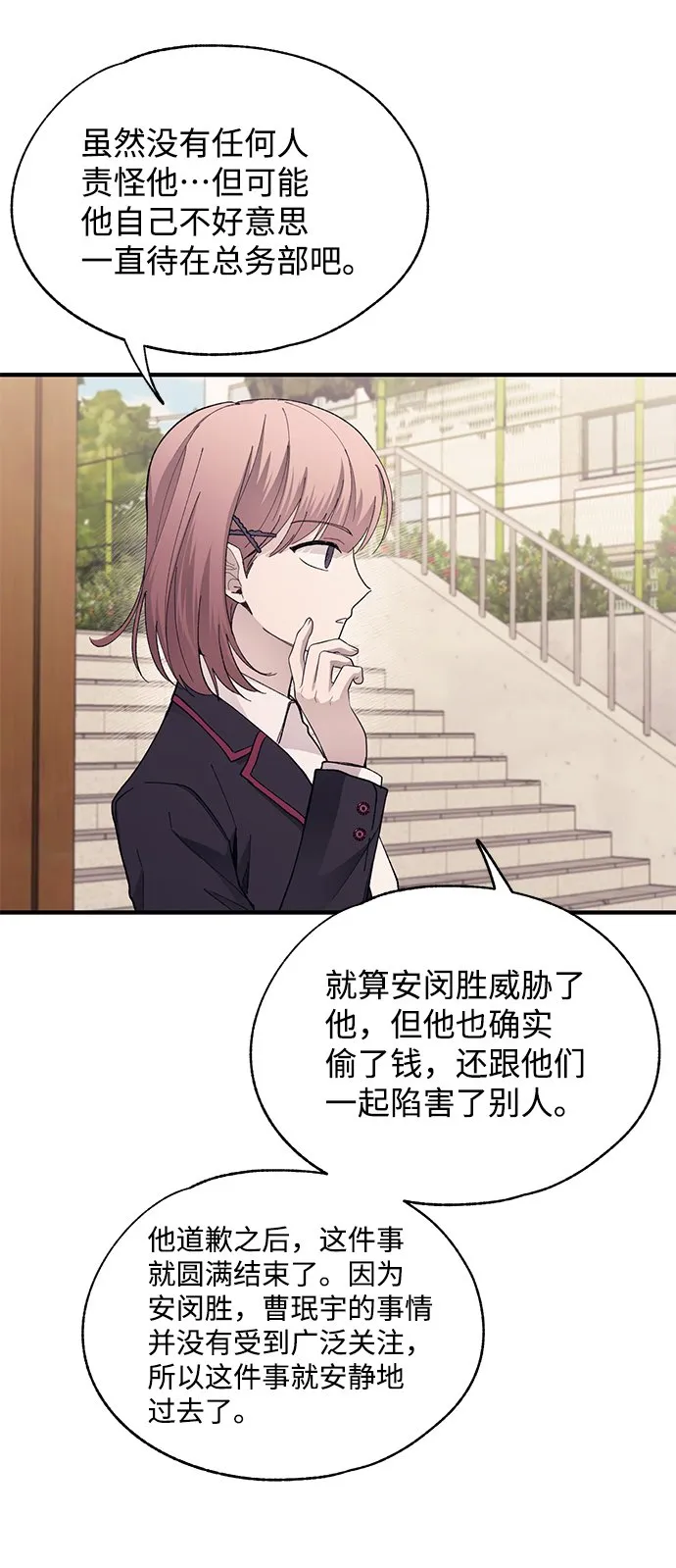 第79话 第43页