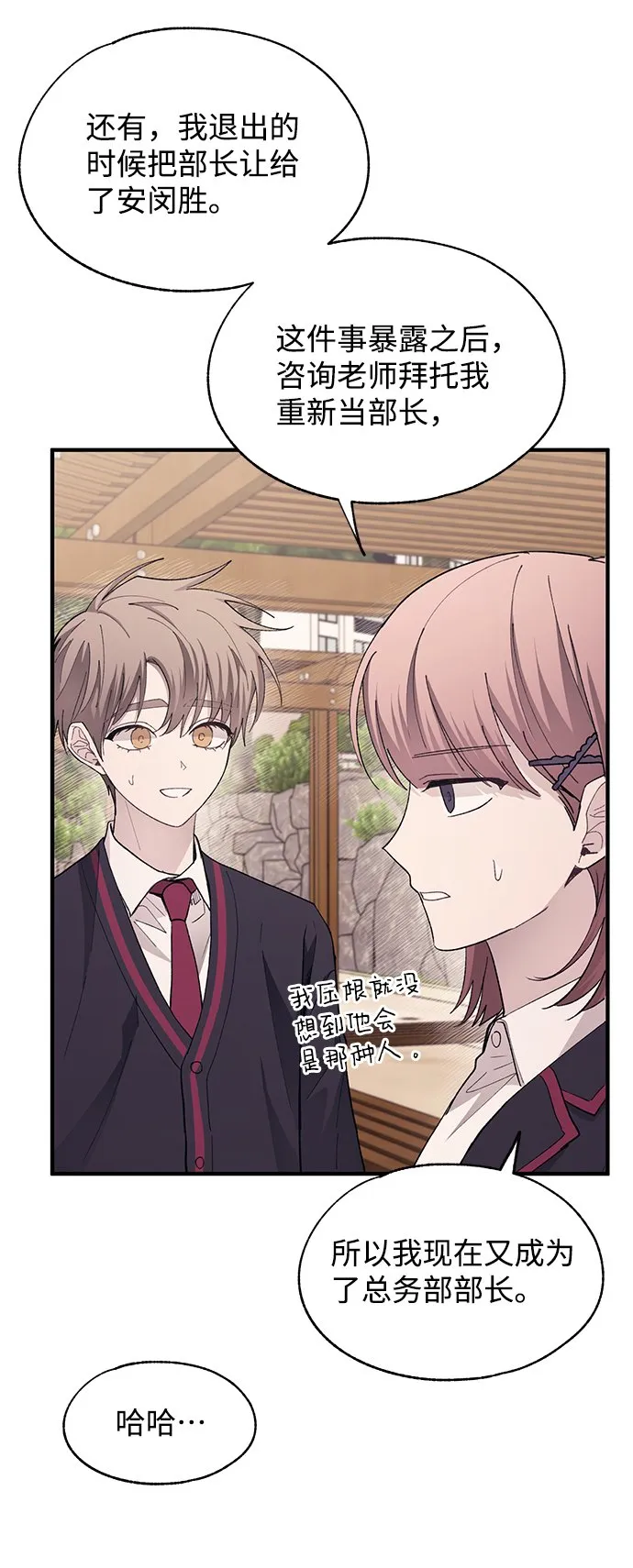 第79话 第44页