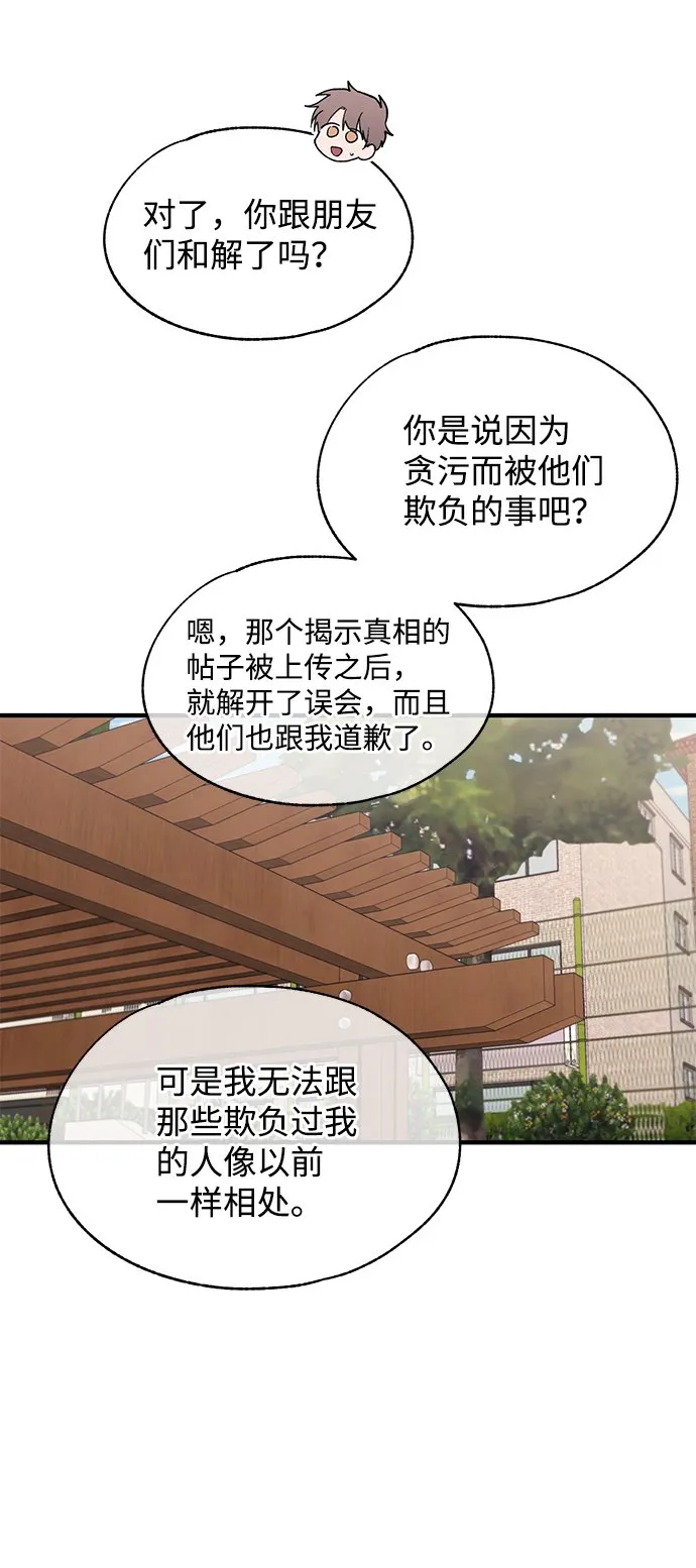 第79话 第45页