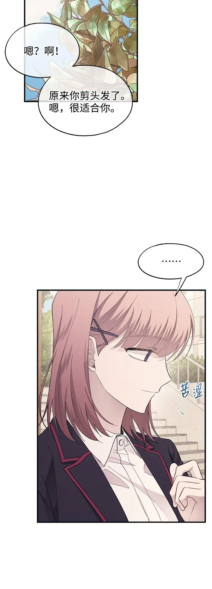 第79话 第49页