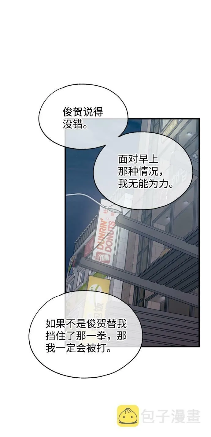 第78话 第2页