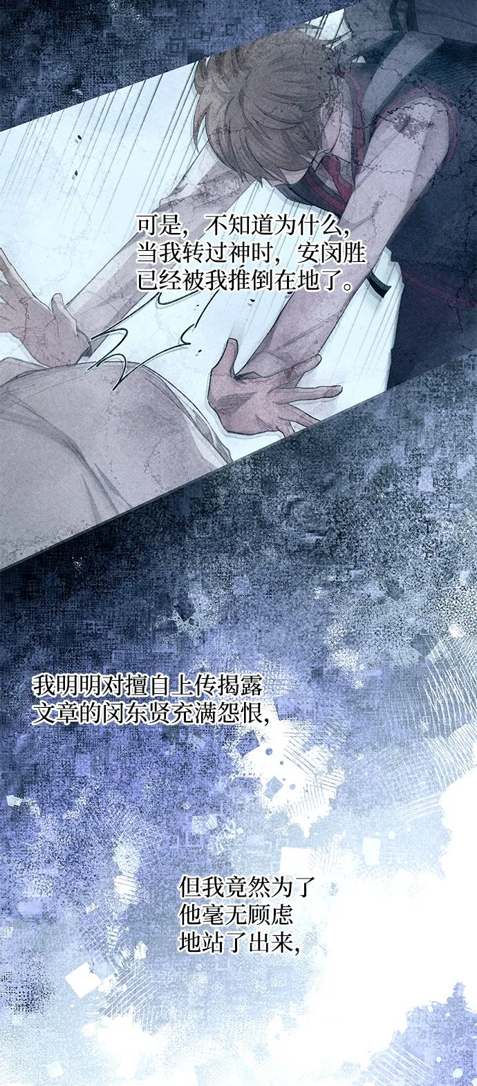 第78话 第7页