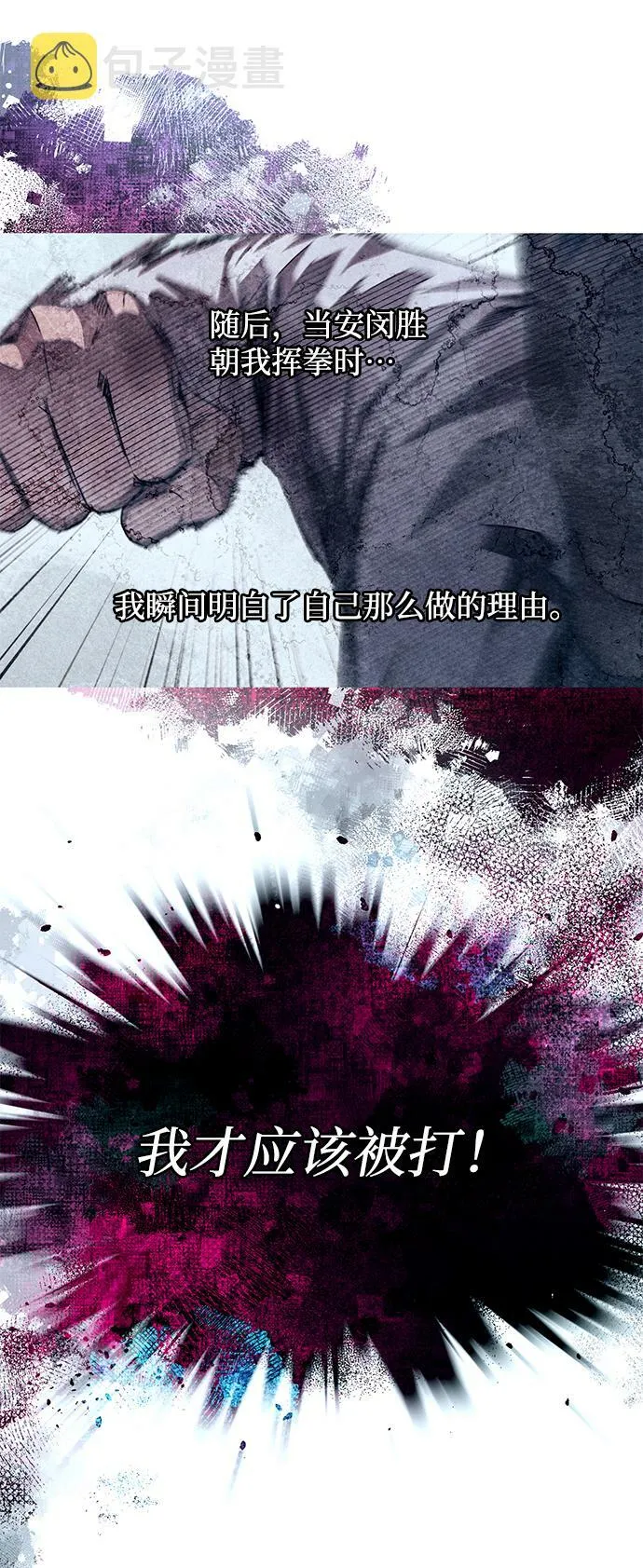 第78话 第9页