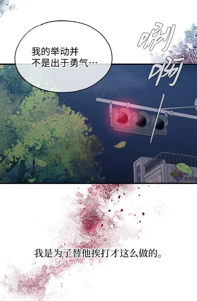 第78话 第10页