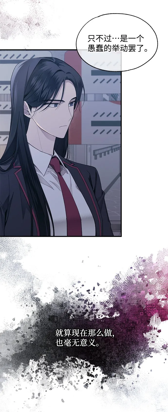 第78话 第11页