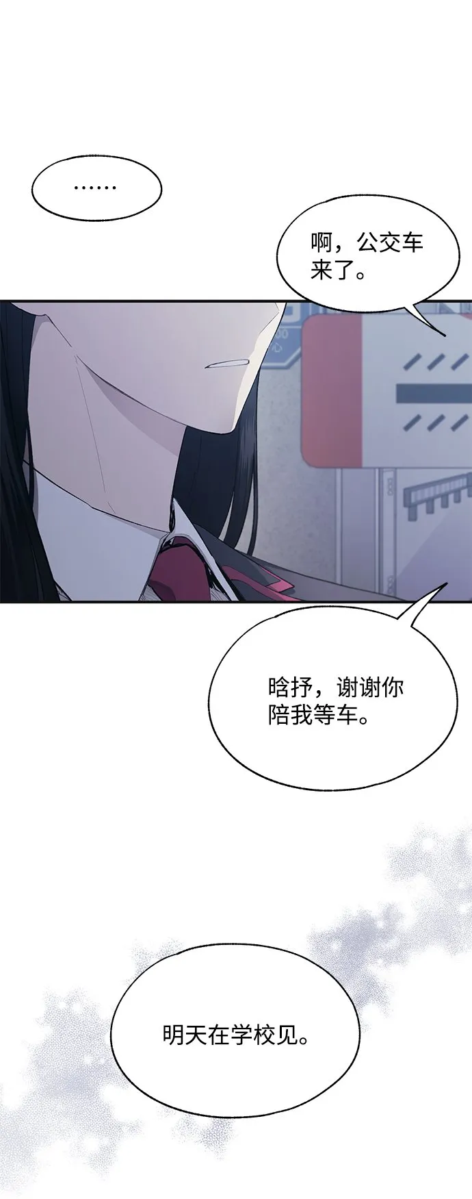 第78话 第16页
