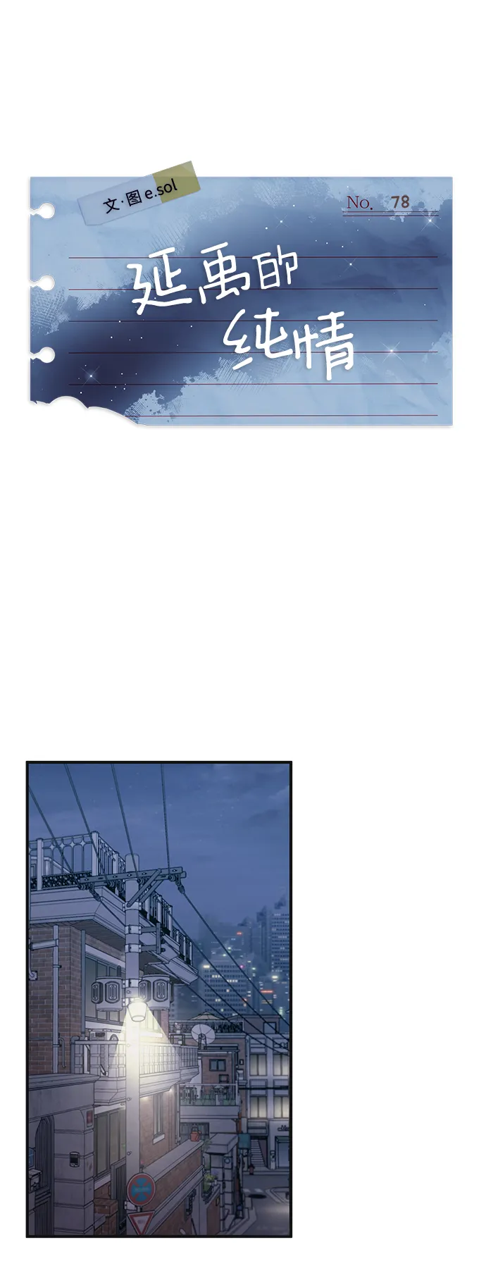 第78话 第19页