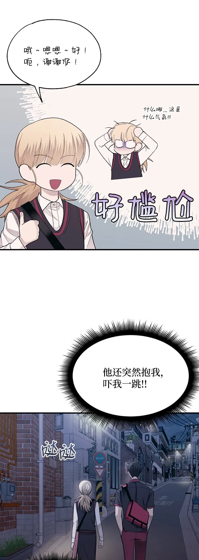 第78话 第24页