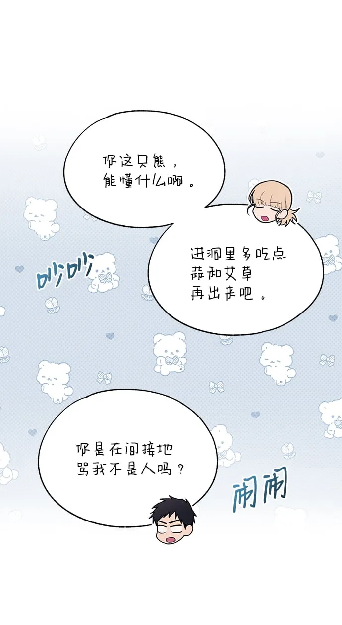 第78话 第28页