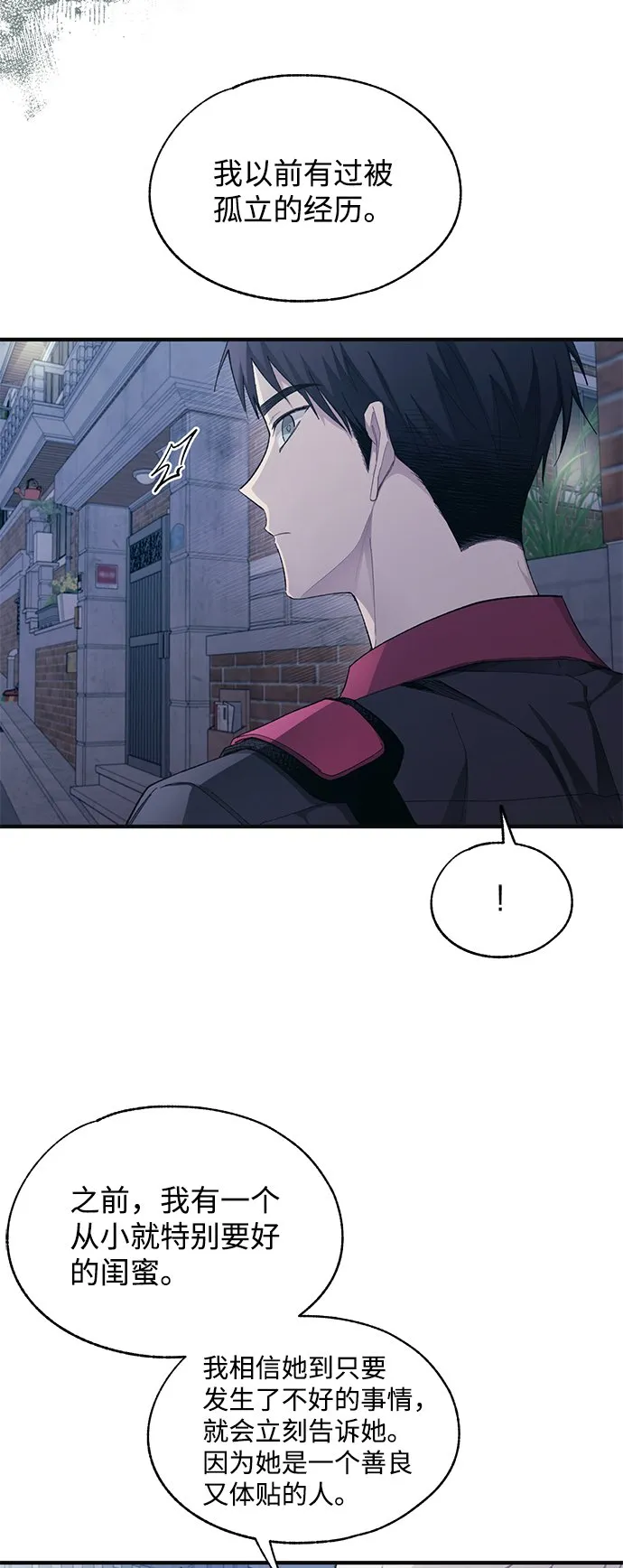 第78话 第31页